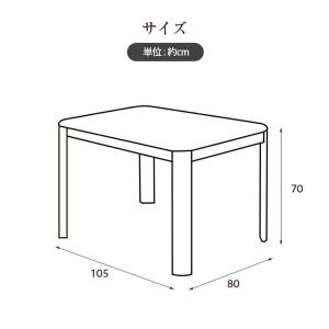 ダイニングこたつテーブル 長方形 [こたつテー...の詳細画像1