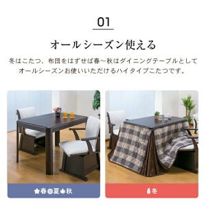 ダイニングこたつテーブル 長方形 [こたつテー...の詳細画像3