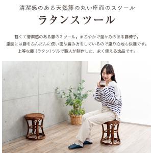 籐スツール 天然籐 ラタン 椅子 丸椅子 腰掛...の詳細画像2