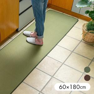 洗える足腰にやさしいキッチンマット 60×180cm 洗えるキッチンマット キッチンマット 洗える 180 台所マットロング 台所マット おしゃれ 廊下敷きカーペット｜world-i