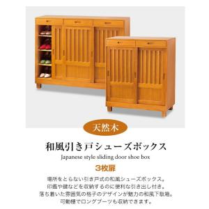 天然木和風引き戸シューズボックス 3枚扉 下駄...の詳細画像3