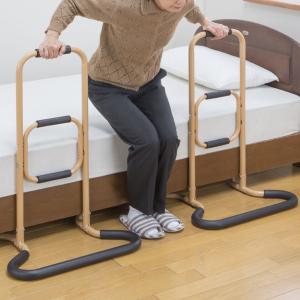 立ち上がりサポート手すり 2個組 介護用品 介護 手すり