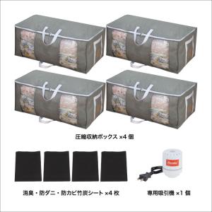 圧縮袋 収納ボックス セット 9点 掃除機不要...の詳細画像5