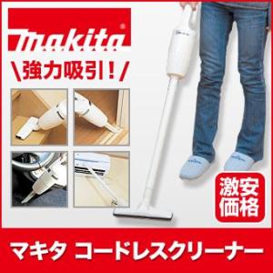 マキタ 掃除機 コードレス 充電式 コードレスクリーナー Makita 4070-DW 送料無料