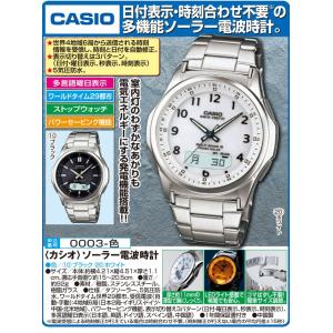 カシオ ソーラー電波時計 WVA-M630D ...の詳細画像1
