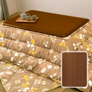 表と裏が楽しめる リバーシブル こたつ天板 長方形 105×75 （天板のみ