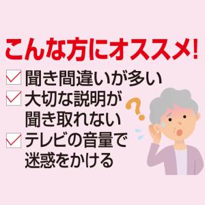 集音器 充電式 耳穴式 2個組 セット 左右 ...の詳細画像4