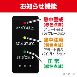 熱中症対策 充電式 熱中警戒アラートバンド H...の詳細画像2