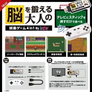 脳トレ ゲーム機 テレビ接続 4in1 麻雀 ...の詳細画像1