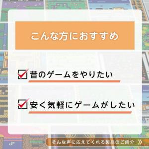 脳トレ ゲーム機 テレビ接続 4in1 麻雀 ...の詳細画像2