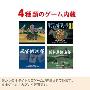 脳トレ ゲーム機 テレビ接続 4in1 麻雀 ...の詳細画像3