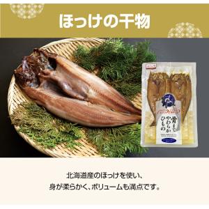 干物 骨まで食べられる 3種6枚 みりん味 国...の詳細画像4