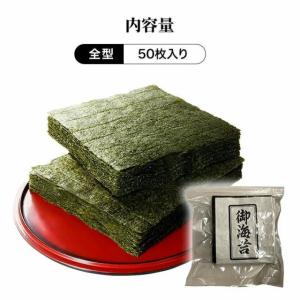 海苔 50枚 有明産 焼き海苔 訳あり 全型 ...の詳細画像2