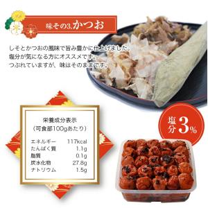 紀州南高梅つぶれ梅かつお 塩分約3% 1.2k...の詳細画像2