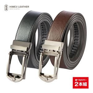 牛革ラチェット式ベルト2本組黒・茶・黒 メンズベルト : リバティー