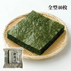 訳あり 焼海苔 全形サイズ 40枚 有明 国産 ...の商品画像