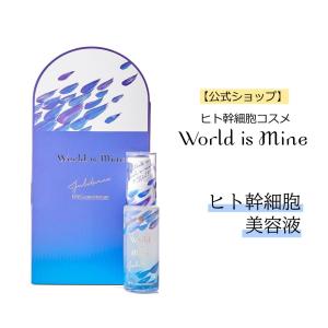 （レビューでサンプルプレゼント）ヒト幹細胞　美容液　ビタミンC誘導体　EGF　国産　　World is Mine ワールドイズマイン ジュービランス HSCコンセントレート｜world-is-mine