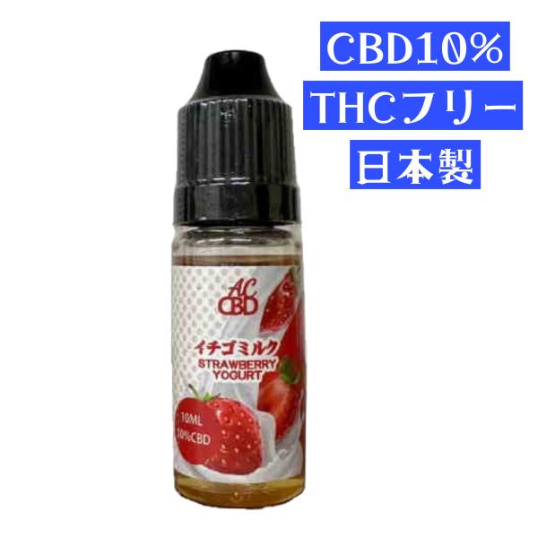 VAPELUSTION 電子タバコ用CBDオイル　イチゴミルク 10ml　CBD10％含有　THCフ...