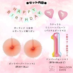 誕生日の飾り付け★サンリオ キティマイメロ ク...の詳細画像1