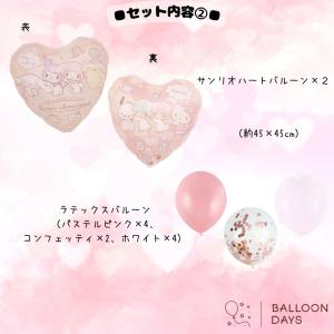 誕生日の飾り付け★サンリオ キティマイメロ ク...の詳細画像2