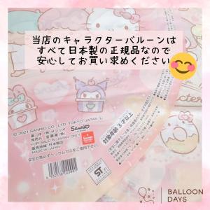 誕生日の飾り付け★サンリオ キティマイメロ ク...の詳細画像4