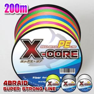 PEライン 200m 5色マルチカラー ホワイト イエロー グレー X-CORE 高強度(0.4号/0.6号/0.8号/1号/1.5号/2号/2.5号/3号/4号/5号/6号/7号/8号/10号)
