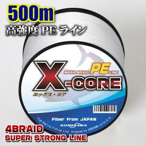 PEライン 500m 単色ホワイト X-CORE 高強度(0.4号/0.6号/0.8号/1号/1.5号/2号/2.5号/3号/4号/5号/6号/7号/8号/10号)