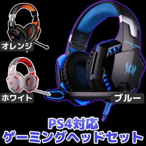 ゲーミングヘッドセット ヘッドフォン LEDライト付 マイク...