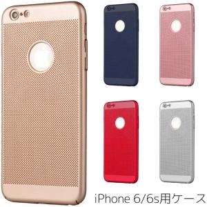 iPhone 6/6s対応 ケース カバー ハード メッシュ 穴あき 放熱 冷却 全5色