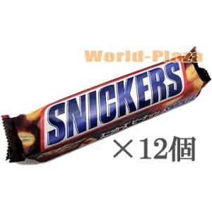 スニッカーズ ピーナッツ シングル×12個 : ワールドプラザYahoo!店
