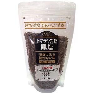 ヒマラヤ岩塩 ブラックソルト パウダー(食用)500g入 黒岩塩 ブラック