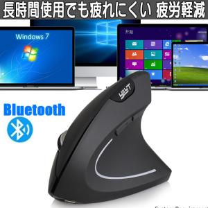 マウス Bluetooth 無線マウス ワイヤレス マウス 無線 エルゴノミクス 静音 ブルートゥース パソコン PC Macbook アウトレット