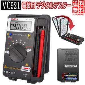 デジタルテスター 手帳型 コンパクト 電圧 電子計測器 軽量 抵抗 測定器 VC921