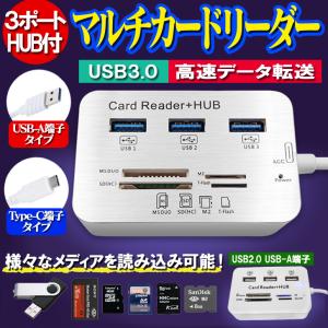 カードリーダー SD USB 3.0 メモリカード microSD マルチカードリーダー