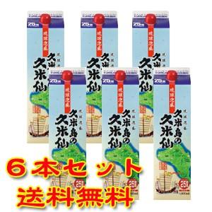 久米島の久米仙  紙パック 25度 1800ml×6本