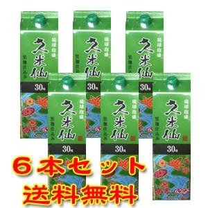久米仙酒造 久米仙 紙パック 30度 1800ml×6本