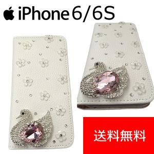 デコレーション　白鳥　花柄　大きなストーン　iphone6 / iphone6S 携帯カバー｜world-trade-k