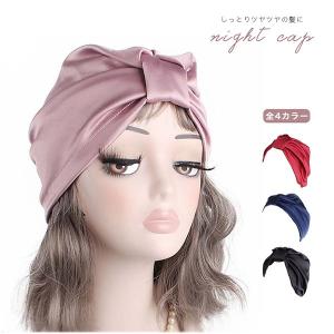 ナイトキャップ 天然シルク 就寝用 レディース ヘアーキャップ 美髪 レディース メンズ 抜け毛｜world-treasure