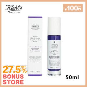 KIEHL'S キールズ DS RTN リニューイング セラム 50ml 美容液