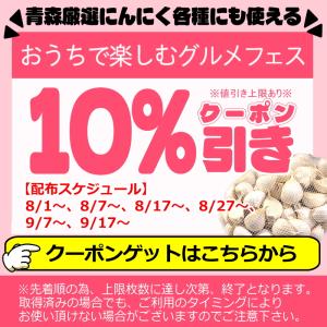 クーポンで10%引き【新物】にんにく 青森 1...の詳細画像3