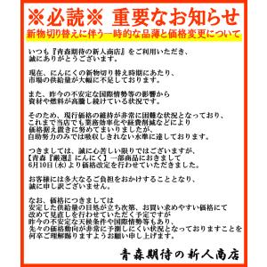 にんにく 青森 1kg 訳あり Mサイズ以上大...の詳細画像2