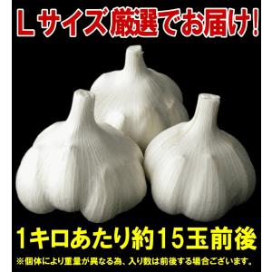 にんにく 青森 1kg Lサイズ厳選 A品 5...の詳細画像1