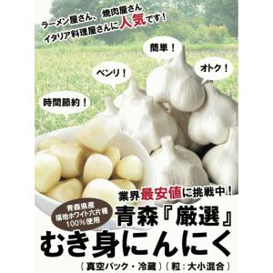 青森 にんにく 1kg むき身 冷蔵 国産 ニ...の詳細画像1