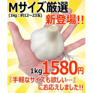 【即日出荷】にんにく 青森 1kg 幻の生にん...の詳細画像4