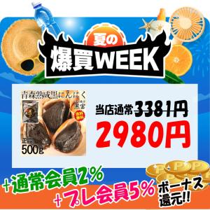 爆買!黒ニンニク 500g A品/正品 送料無...の詳細画像2