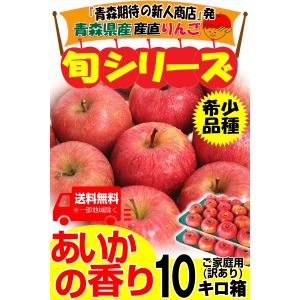クーポンで10%引き!青森 りんご 10kg箱...の詳細画像1