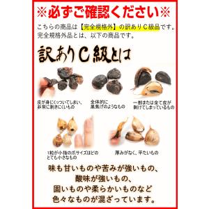 黒にんにく 送料無料 1kg 訳ありC級 国産...の詳細画像5