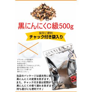 黒にんにく 送料無料 500g 訳ありC級 国...の詳細画像2