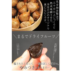 黒ニンニク 100g お試し 約20粒前後 2...の詳細画像2