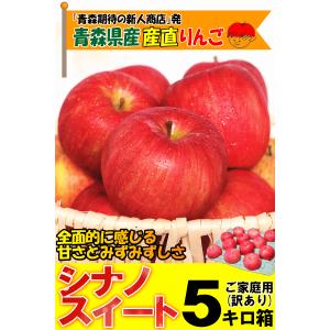 ヤフショ限定★りんごグッズ付き!青森 りんご ...の詳細画像1